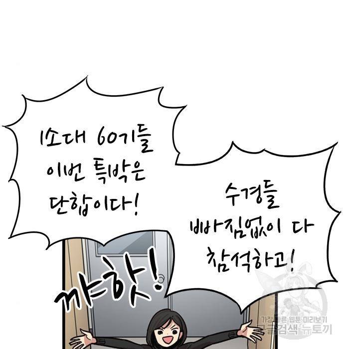 뷰티풀 군바리 334화 10