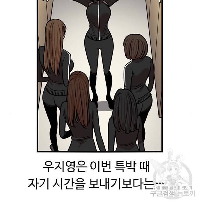 뷰티풀 군바리 334화 11