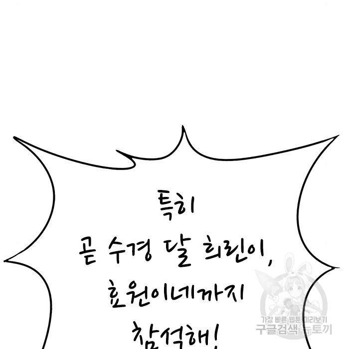 뷰티풀 군바리 334화 12