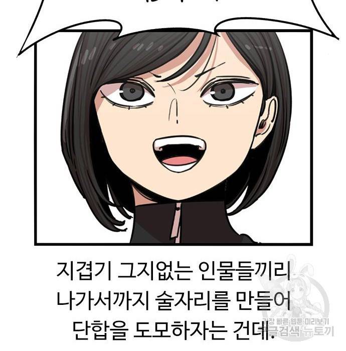 뷰티풀 군바리 334화 13