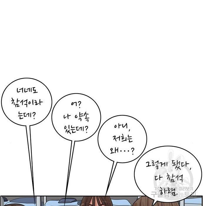 뷰티풀 군바리 334화 14