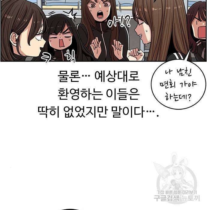 뷰티풀 군바리 334화 15