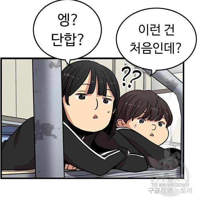 뷰티풀 군바리 334화 16