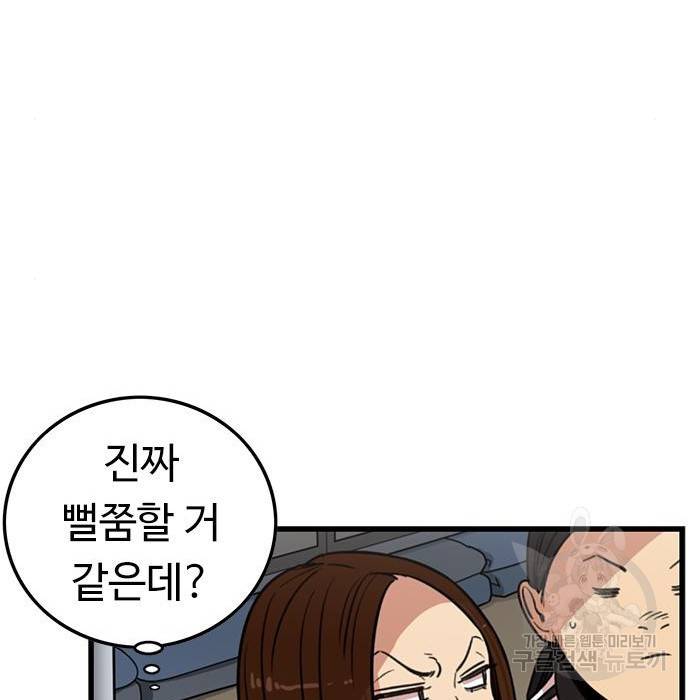 뷰티풀 군바리 334화 17