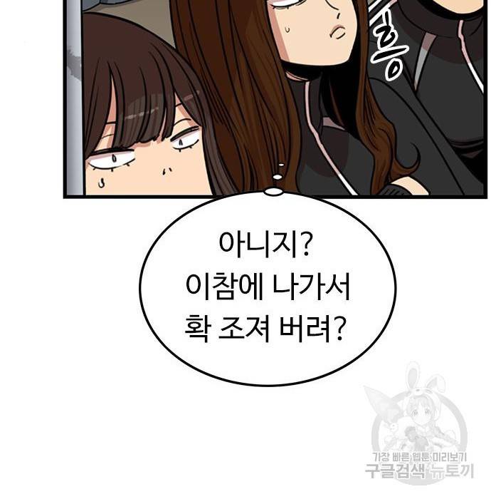 뷰티풀 군바리 334화 18
