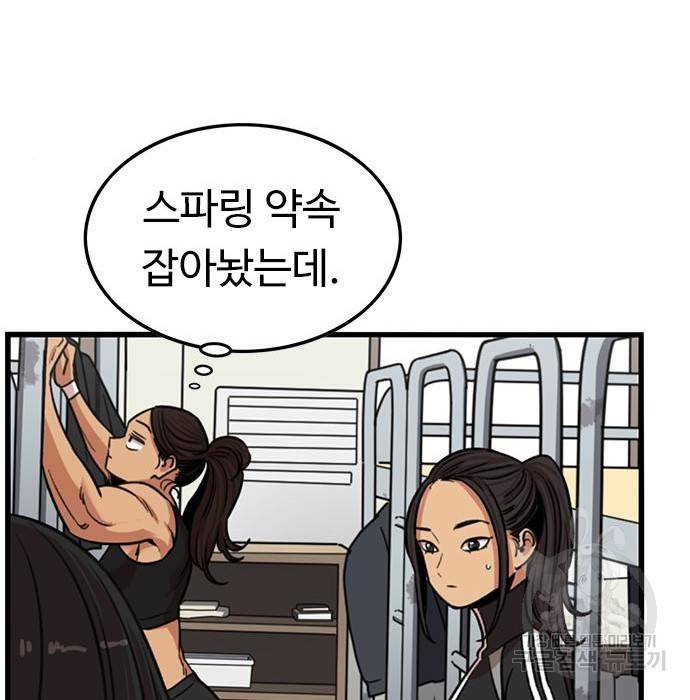 뷰티풀 군바리 334화 19