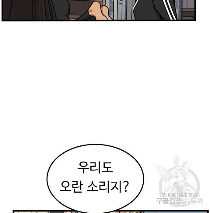 뷰티풀 군바리 334화 20
