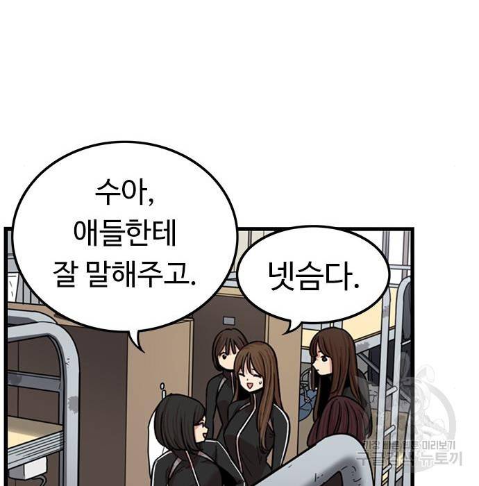 뷰티풀 군바리 334화 23