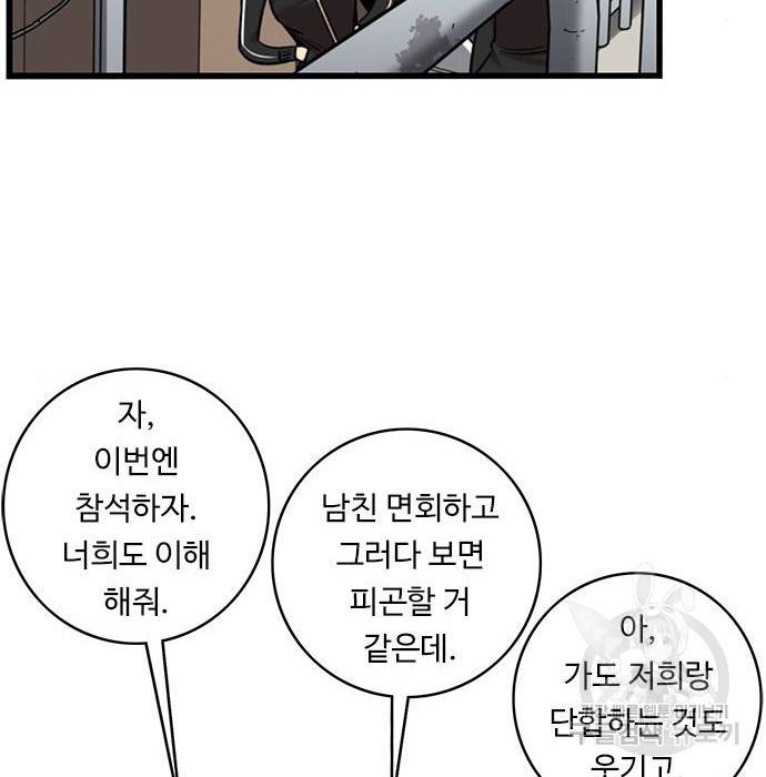 뷰티풀 군바리 334화 24