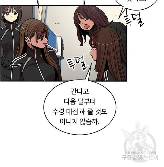 뷰티풀 군바리 334화 25