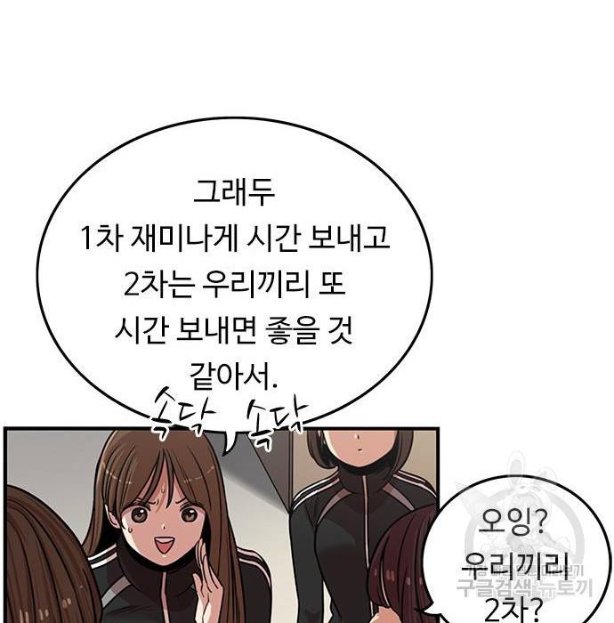 뷰티풀 군바리 334화 26