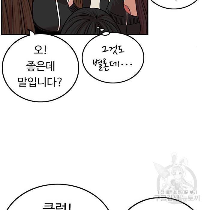 뷰티풀 군바리 334화 27