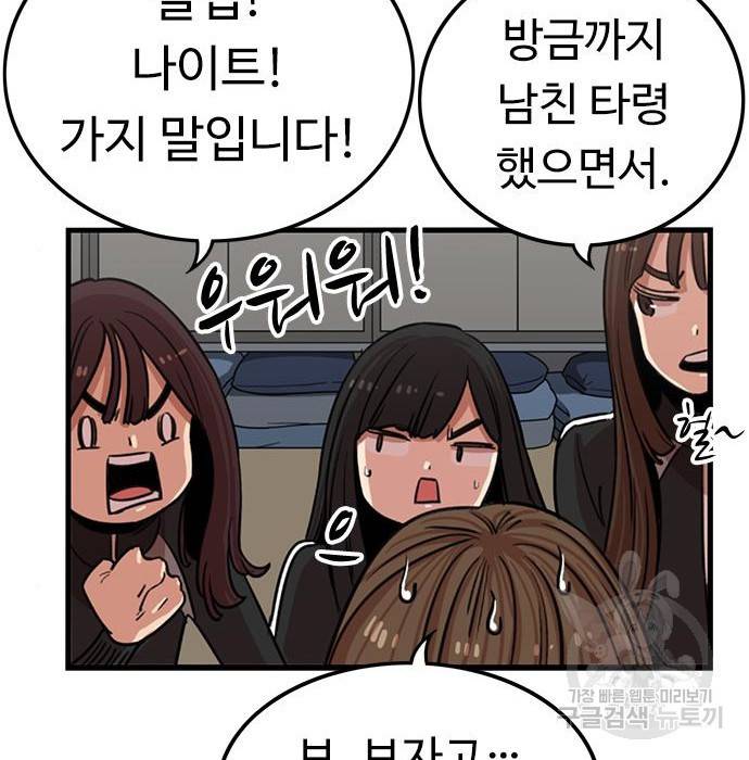 뷰티풀 군바리 334화 28