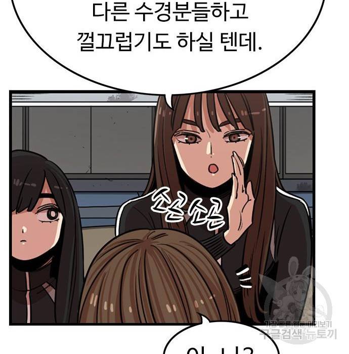 뷰티풀 군바리 334화 30