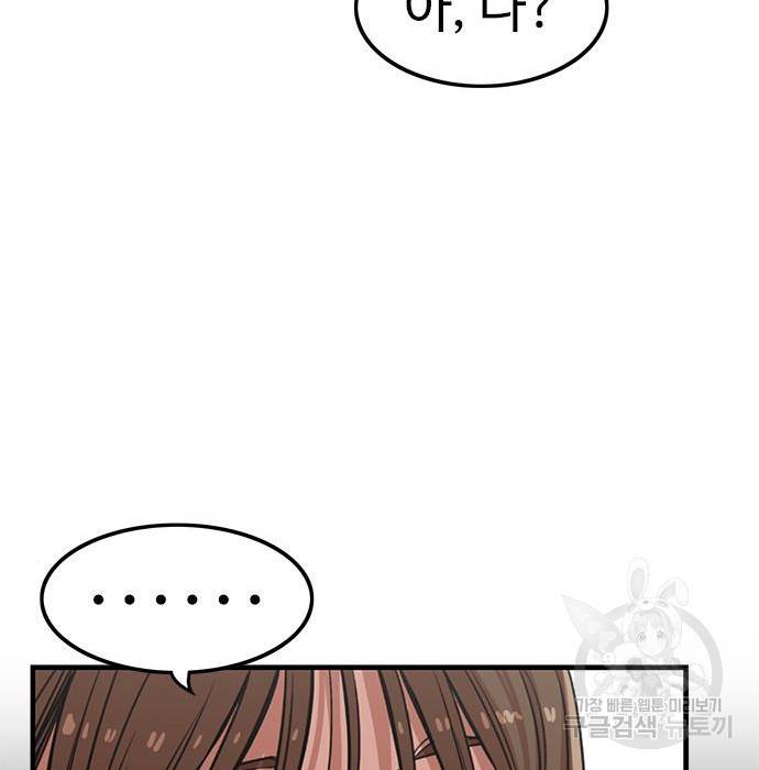 뷰티풀 군바리 334화 31