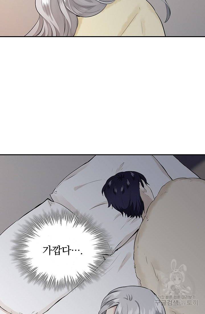 눌리타스 : 절반의 백작 영애 63화 히스 필드의 밤 2 10