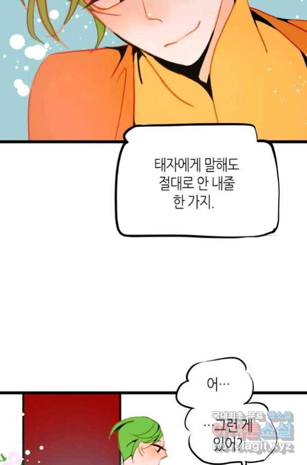 열세 번째 밤 132화 4