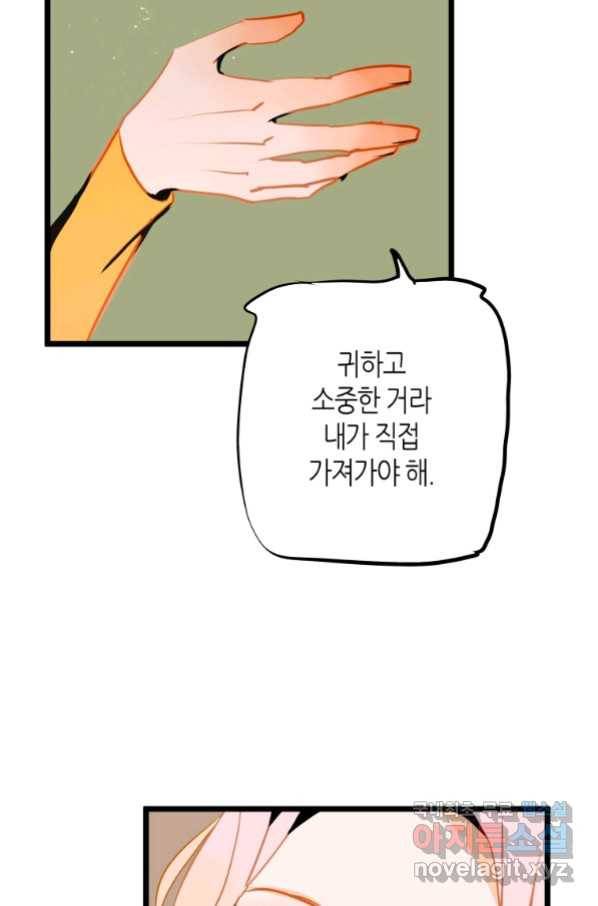 열세 번째 밤 132화 6