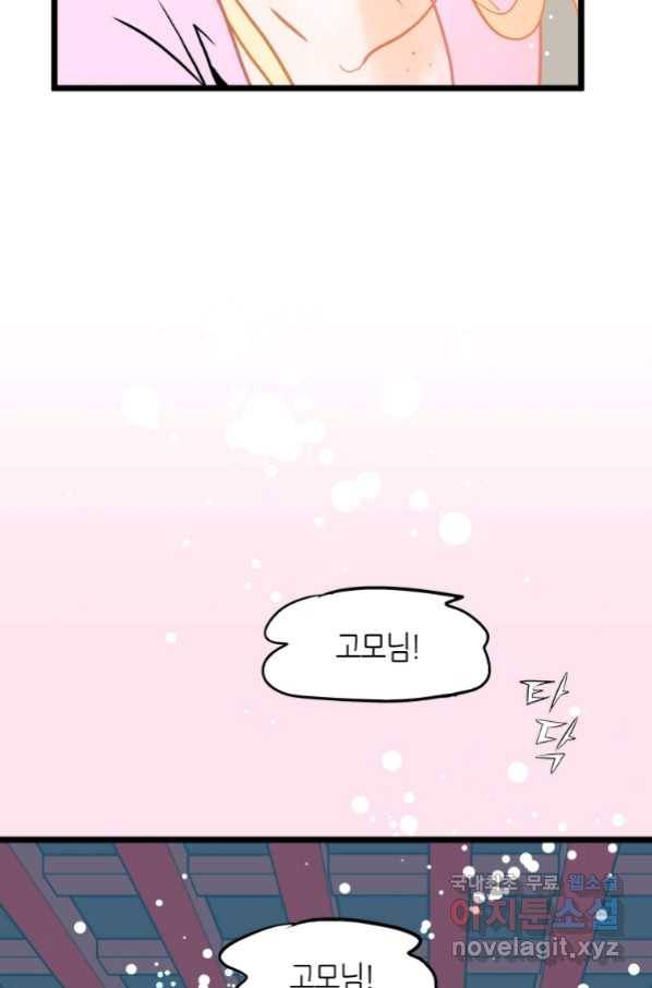 열세 번째 밤 132화 12