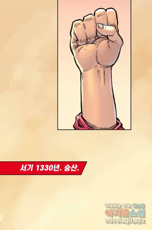저스티스 리그 67화 6