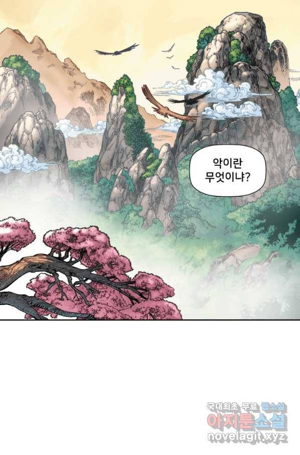 저스티스 리그 67화 7