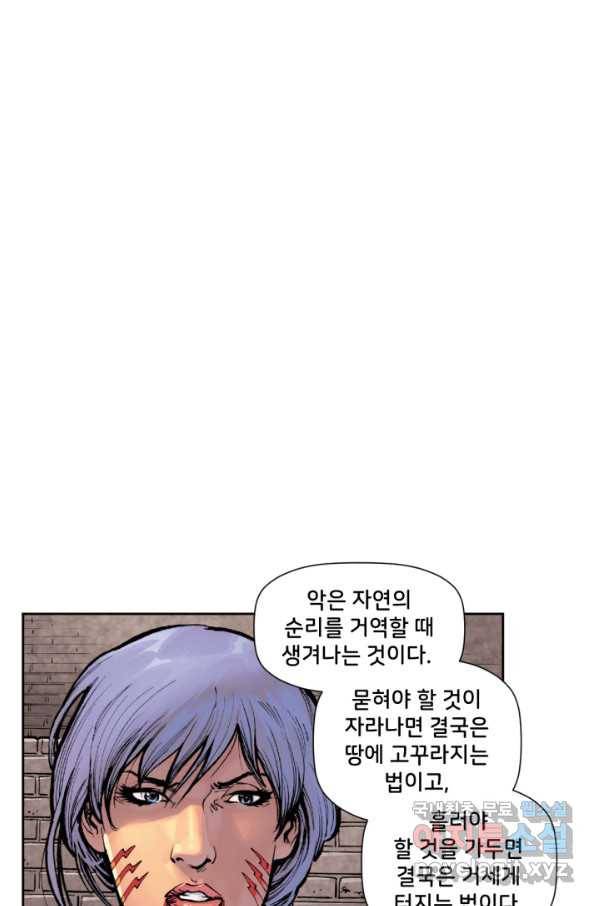 저스티스 리그 67화 9