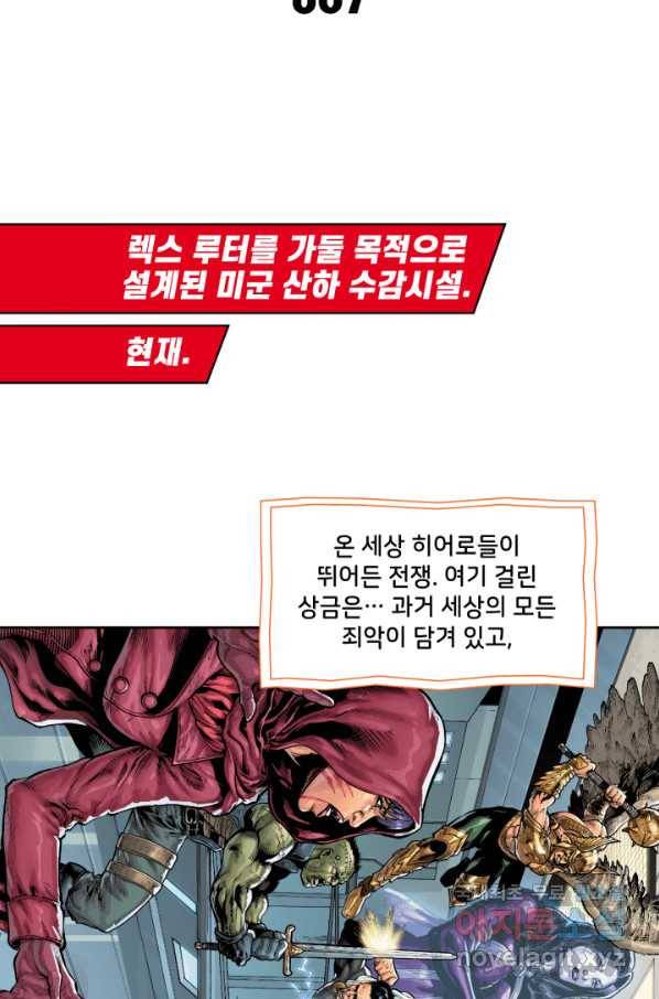 저스티스 리그 67화 19