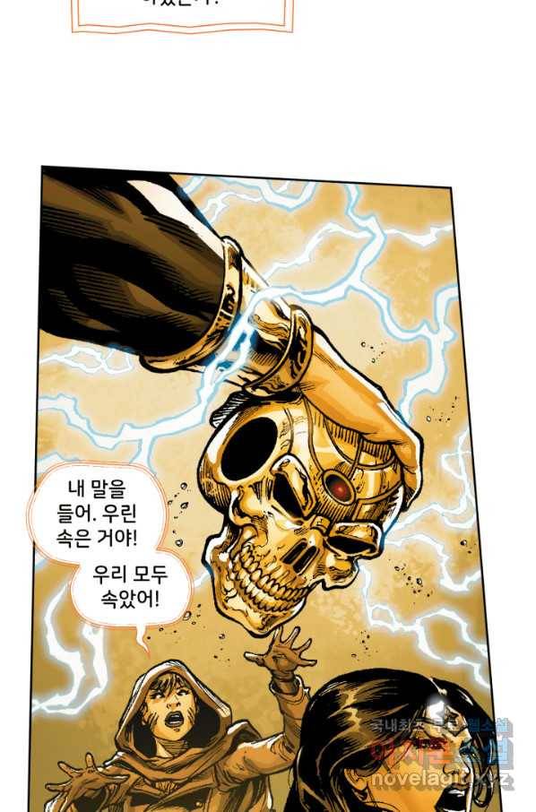 저스티스 리그 67화 21