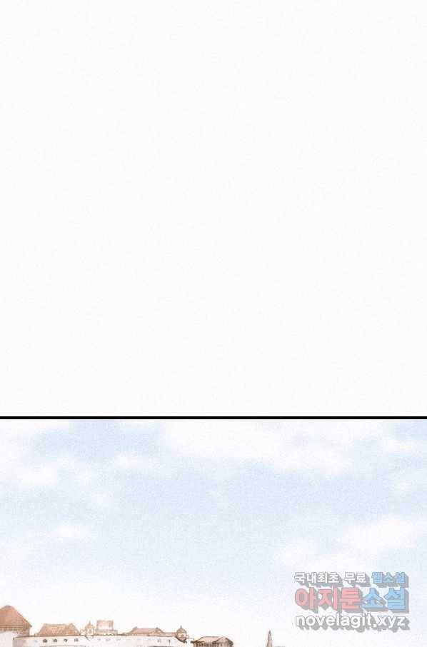 천추 75화 2