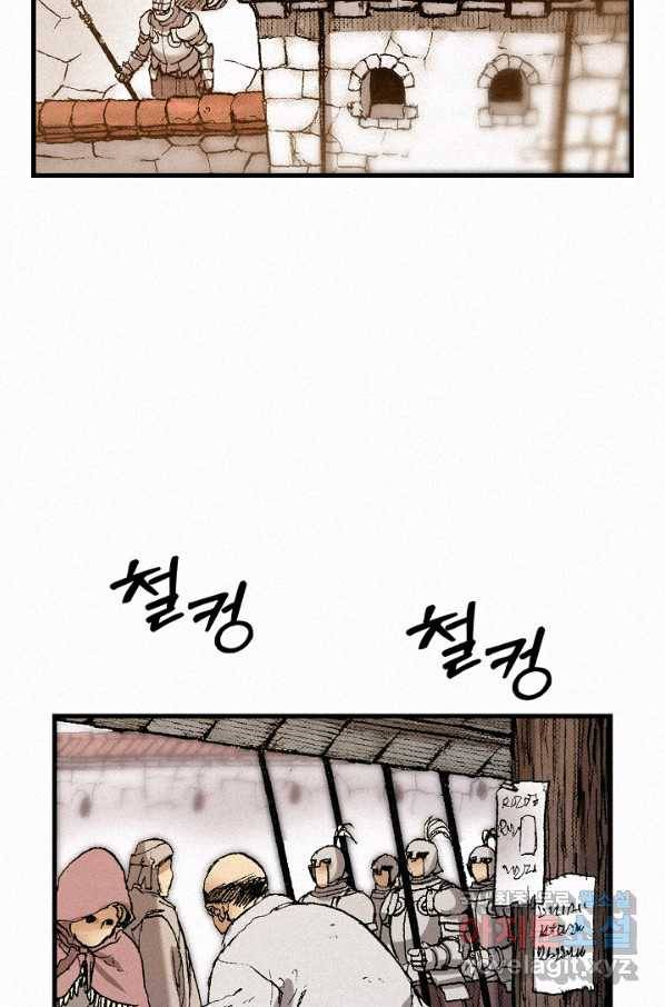 천추 75화 5