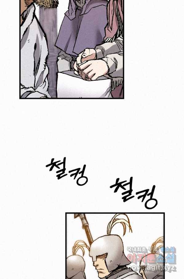 천추 75화 7