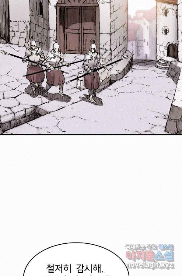 천추 75화 10