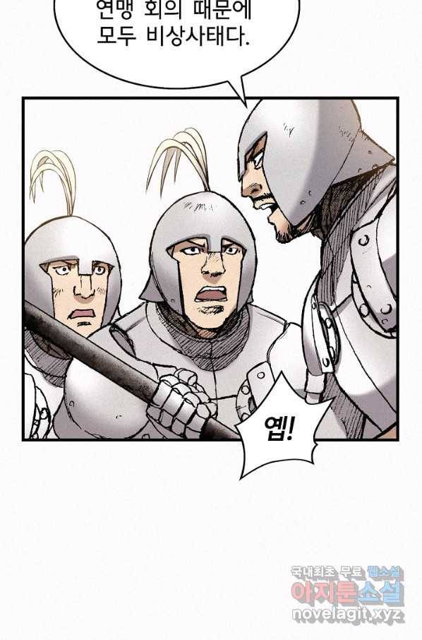 천추 75화 11