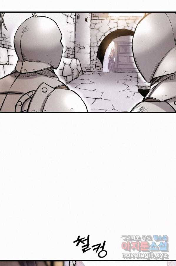 천추 75화 14