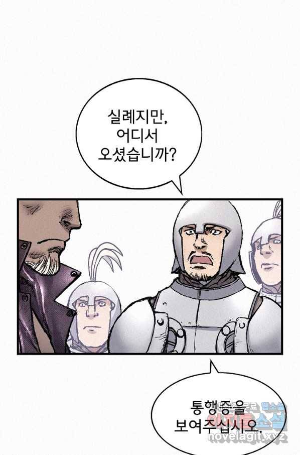천추 75화 16