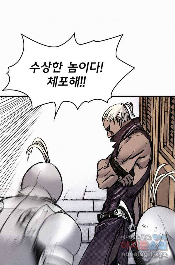 천추 75화 19