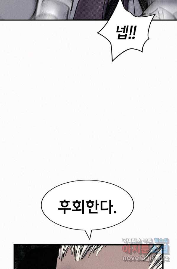 천추 75화 20