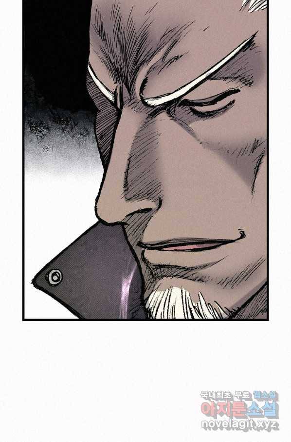 천추 75화 21