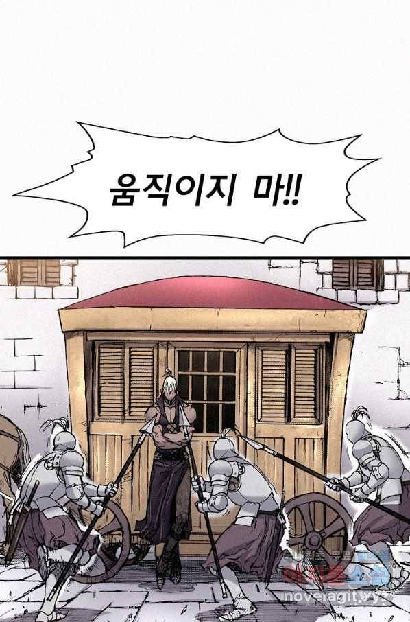 천추 75화 22