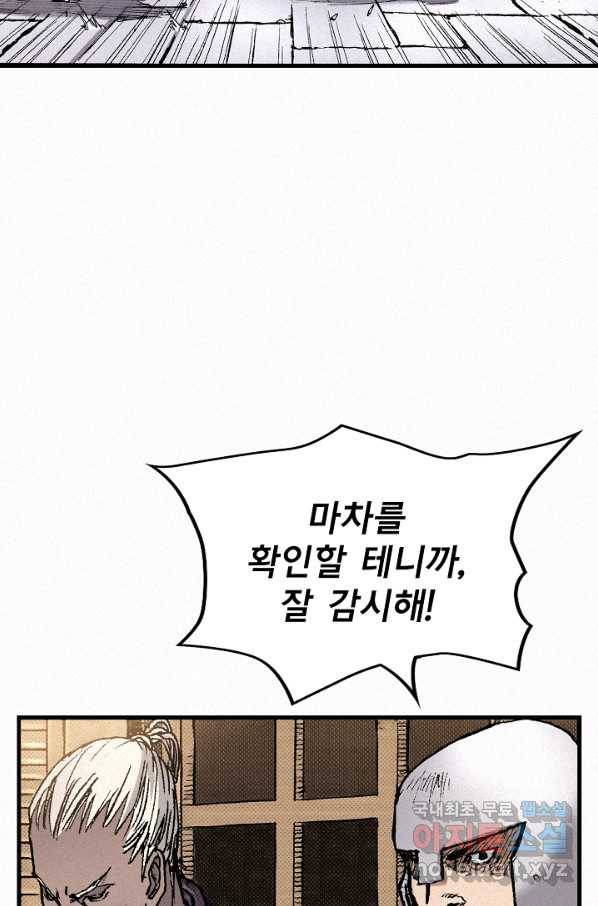 천추 75화 23
