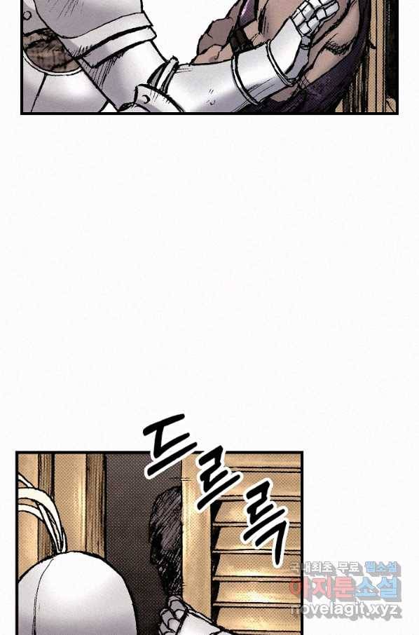 천추 75화 25