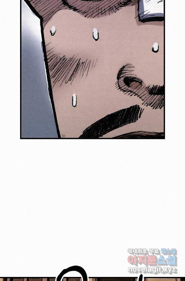 천추 75화 28