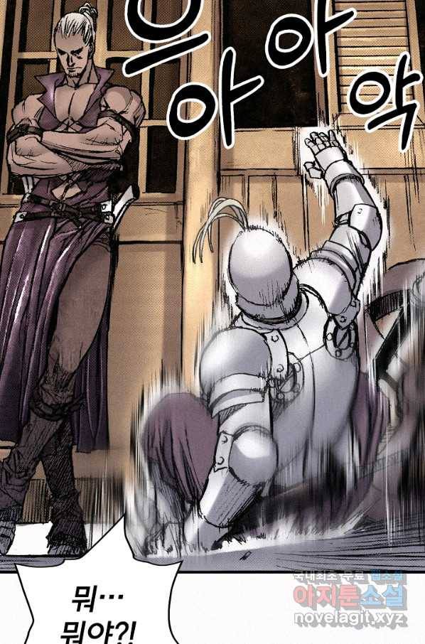 천추 75화 29