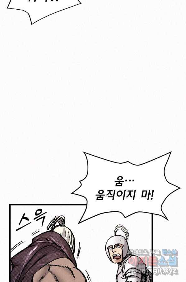 천추 75화 30