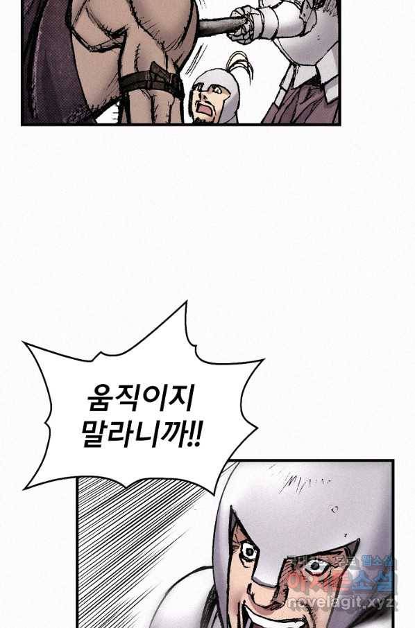 천추 75화 31
