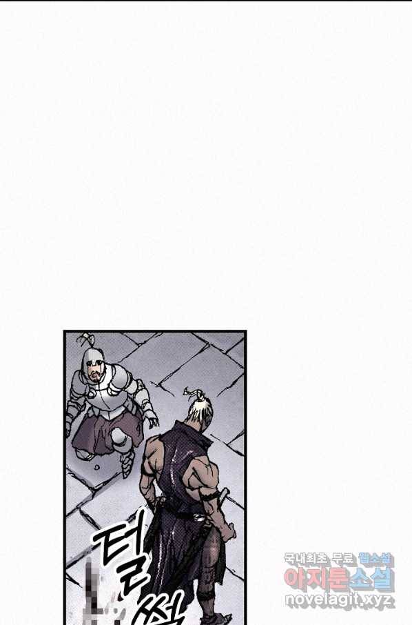 천추 75화 37
