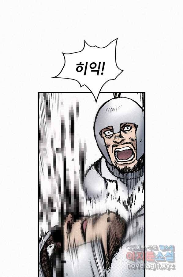 천추 75화 45