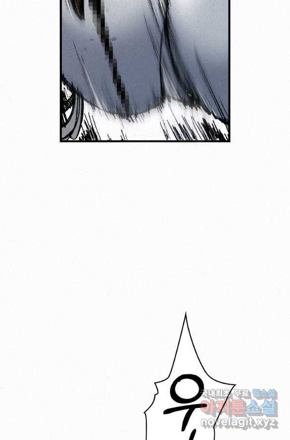 천추 75화 46