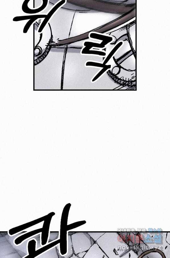 천추 75화 52