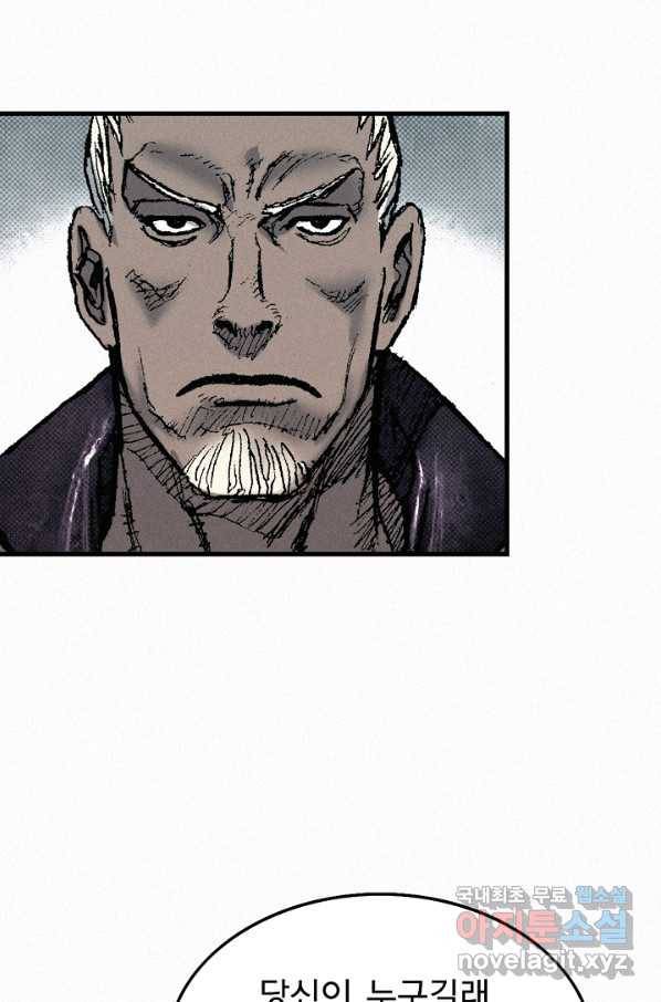 천추 75화 60